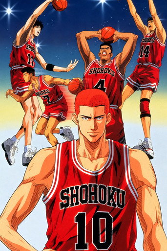Slam Dunk 3: Crisis of Shohoku School poster