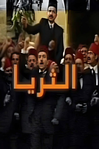 الثريا