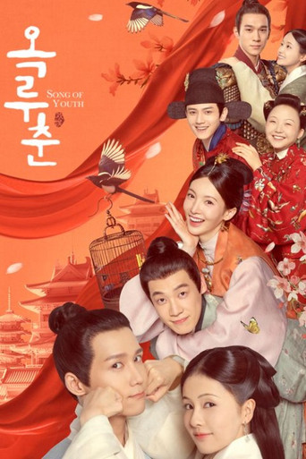 옥루춘