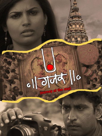 Gajaar: Journey of the Soul poster