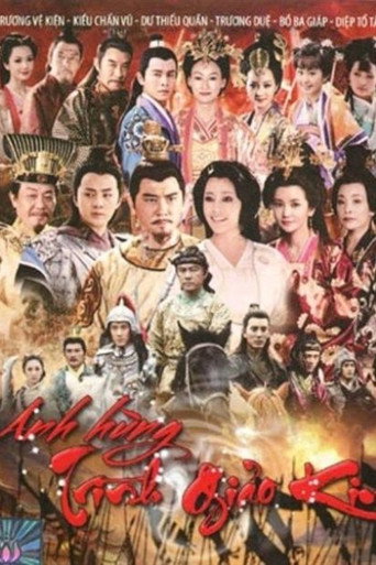 Sui Tang yingxiong poster
