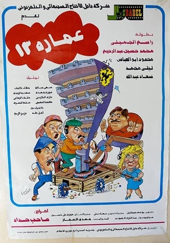 Poster of Imara 13