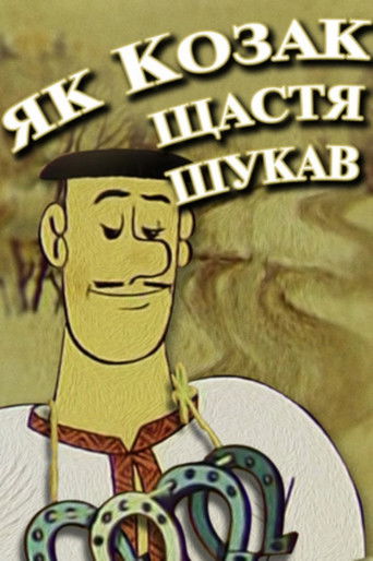 How a Cossack Sought Happiness (1969)