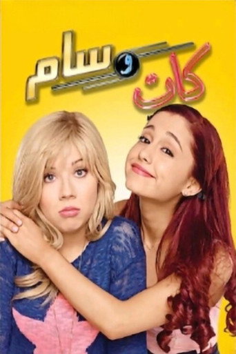 Sam & Cat — Posters 23