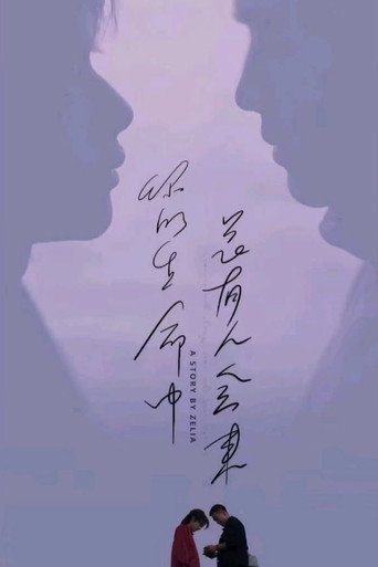 A Winter Sun Wakes the Wind in Spring Hills' Dream poster