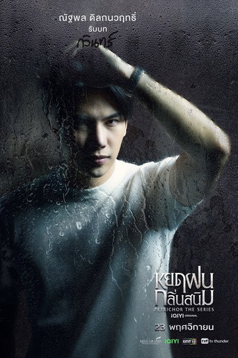 หยดฝนกลิ่นสนิม — Pôsteres 18