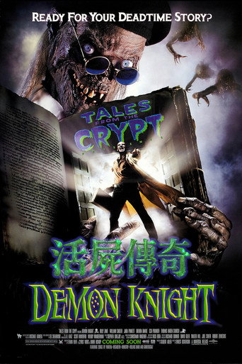 魔鬼骑士