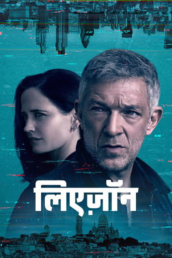 लिएज़ॉन