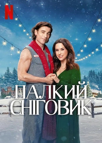 Палкий сніговик
