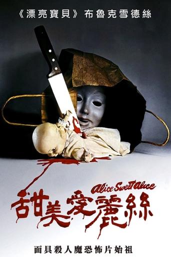 甜美爱丽丝