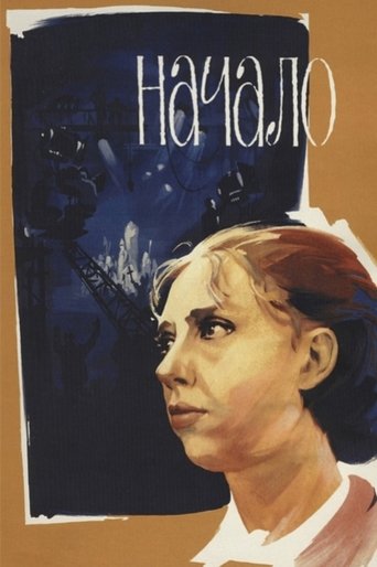 The Beginning (1970)