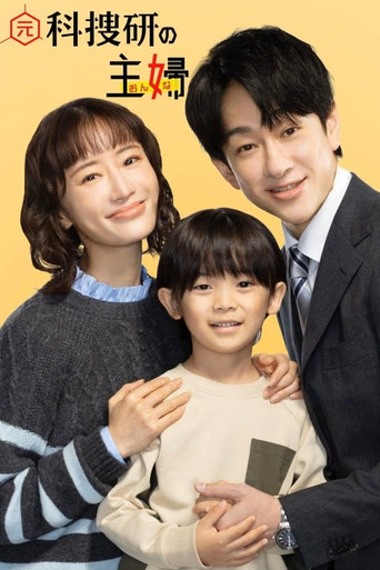 Moto Kasouken no Onna