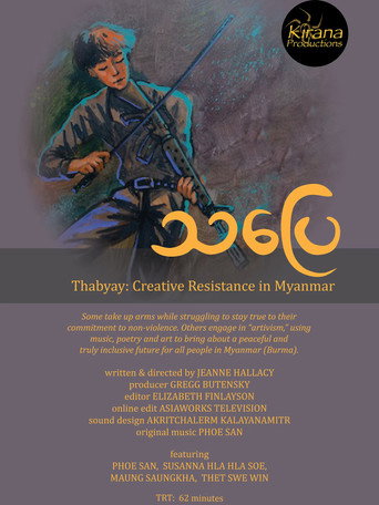 Thabyay: Creative Resistance in Myanmar (公開年不明年)のポスター画像 - FindKey