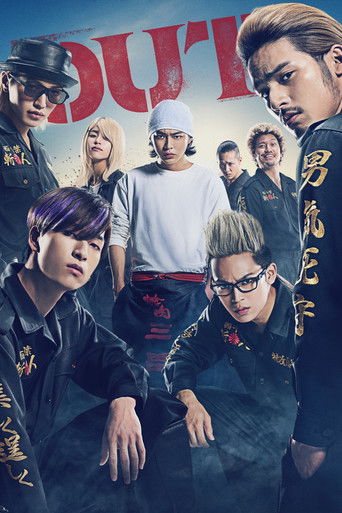 OUT (2023)