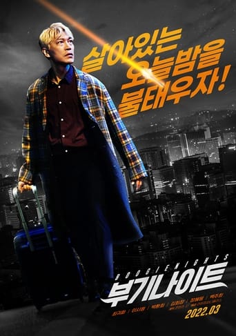 Movie poster: Boogie Nights (2022) บูกี้ไนท์ คืนเปลี่ยนชีวิต