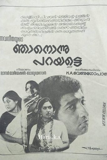 Poster of Njan Onnu Parayatte
