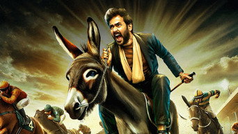 Gurram Paapi Reddy (2025)
