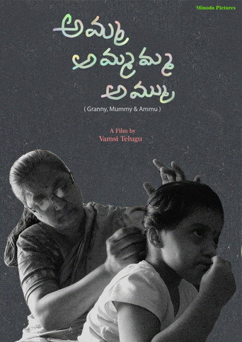 Amma Ammamma Ammu (1970)