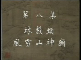 Episode 8