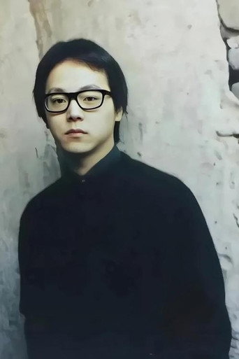 窦唯
