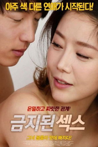 不穿内衣的瑜伽教练 poster