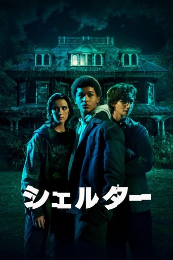 シェルター