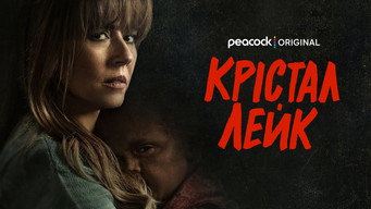 #9 Крістал Лейк