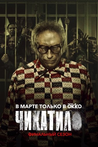 View Poster Image