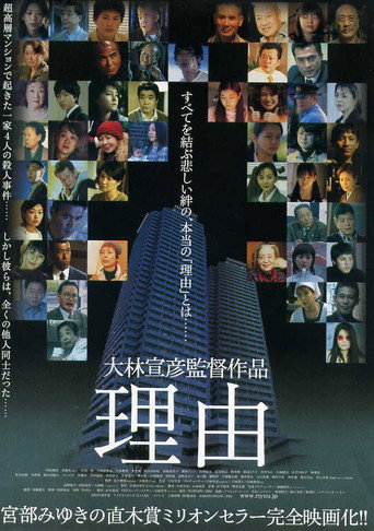 Poster for The Motive