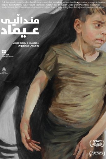 منداڵیی عیماد منداڵیی عیماد