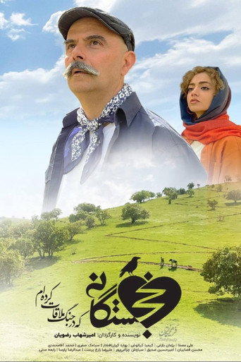 خجستگانی که در جنگ ملاقات کرده‌ام