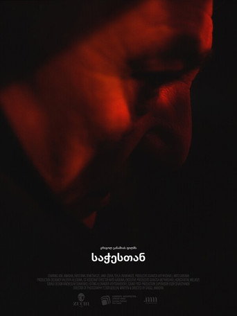 In the Car (2024)