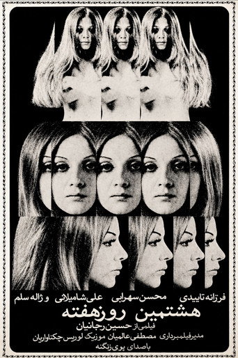 Poster 3