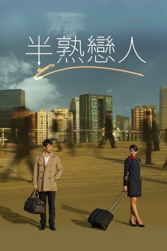 Season 1 Season 1 poster