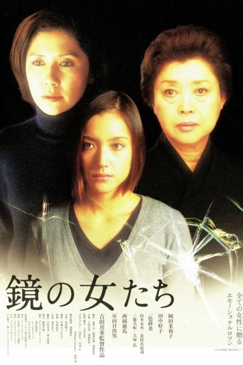 poster kagami no onnatachi