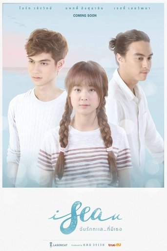 I Sea U: Season 1