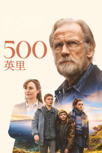 500英里