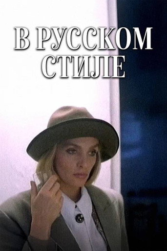 Poster 2