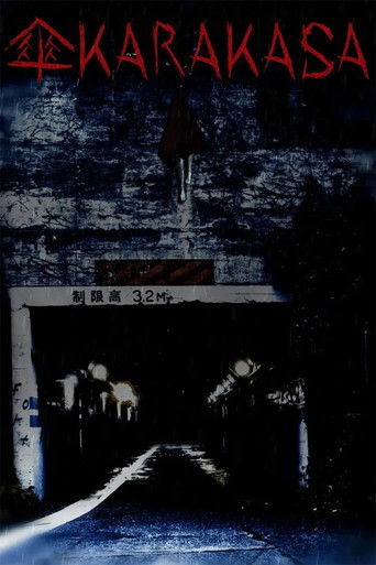 傘カラカサ (2022)