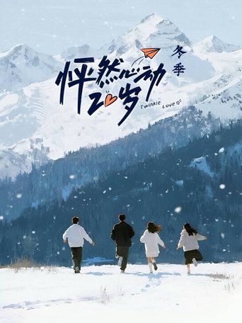 Twinkle Love (2021)