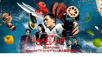 Konda Teru no Gouhou Recipe - S1E01