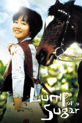 Poster of 각설탕