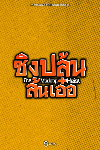 The Madcap Heist