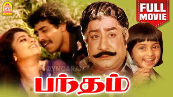 Bandham media image
