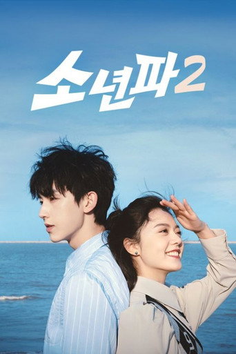 시즌 2