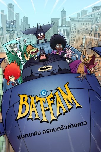 แบทแฟม ครอบครัวค้างคาว