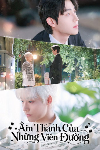 Poster 각설탕 소리