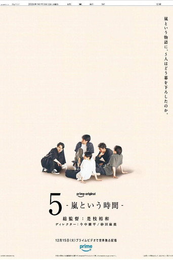 5 - The Time Called Arashi -