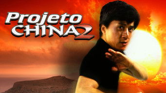 Cena de Projeto China 2: A Vingança