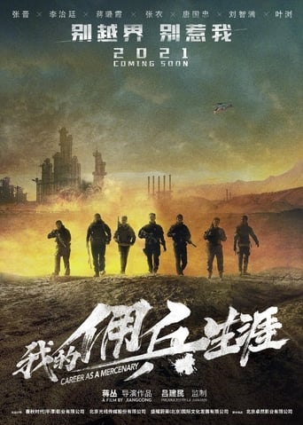 Poster of 狼群